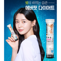 확실한다이어트가필요할때 물에 타먹는 디톡스 다이어트 발포형 가르시니아 20정 10통+ 무료 2통 숙변 쾌변 장에좋은 식이섬유 청소년 영양제 지방출장 다이어트쥬스