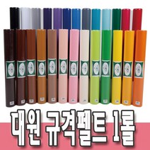 규격펠트 비접착 롤펠트지 60cm(폭) x 270cm(길이) 1롤 규격휄트지 롤 대원우드보드 어린이집 유치원 학교 인테리어 환경구성용품, T66 주황색