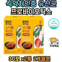 식약처인증 장건강 김치 유산균 여성 남성 중년 30대 40대 50대 60대 70대 80대 건강기능식품 식물성 장유산균 프로바이오틱스 분말 가루 스틱 장기능개선 2개월분