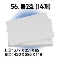 택배 스티로폼박스 김치 굴 딸기 떡 대형 소형 어상자 포장용 스치로폼 아이스박스, 56. 등2호 (14개)