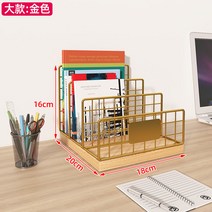 사무실파일정리 책상위책꽂이 소형 수납 진열장 침대머리 테이블 창문블라인드 스틴 숏 가설하다 자 4052998219, BC 책 신문걸이 큰사이즈 -골드