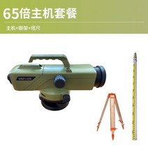 레이저레벨기 회전 측정기 적외선 그린 자동 전자 고정밀, 65배 수준기 세트 본체+발걸이+탑자