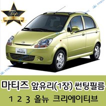 썬텐몰 마티즈 전면 열성형 수축 썬팅필름 (앞유리 1장), 일반 35%, 마티즈 크리에이티브