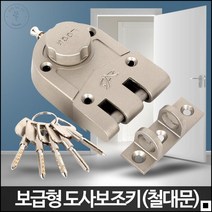 아파트 현관 방범용 잠금장치 보조키 B6 도사보조키 주거침입방지 도어락 현관문락 아파트자물쇠 현관보조키