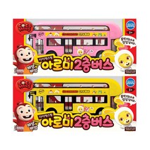 버스 장난감 아로미 2층버스, 단품
