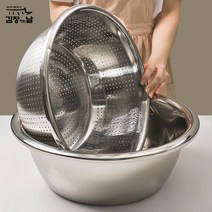 스텐대야 타공대야 2종세트 43cm 48cm 58cm, 02)대야 43+타공30
