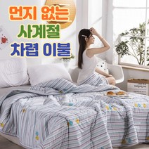 듀오프레쉬 차렵 침구 극세사 싱글 이불