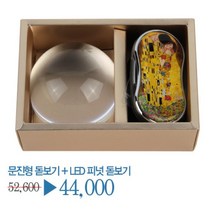 아이루페 기프트 돋보기세트 (문진형+LED피넛돋보기) 문진돋보기 + 미인도, 1개