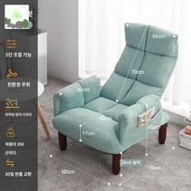 국민수유의자 임산부의자 침대의자 독서 책읽기좋은 1인용 침실 리클라이너, 민트 그린 플리스 원단 20CM 다리 높이