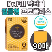 닥터필 Dr DOCTOR FILL 필름형 프로폴리스 포르폴리스 폴리폴리스 포트폴리스 프로포리스 이뮨 이문 호주산 수용성 식약처 식약청 인증 인정 건강기능식품 아연 영양제, 30매 X 3박스