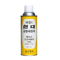 현대 금형세정제 금속몰딩세척제 420ml (단일상품), kdongmall 정성배송 접착용품