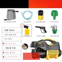 초고압 자동차 세척기 세차기 220V 가정용 펌프 작은 휴대용 쉬운 조립 고압분사기 장마철 이끼 물때 청소, S+ 3000W 7m 짧은 GUN
