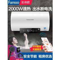 전기 온수기 가정용 욕실 샤워 40L 작은 속도 축열식 6080 리터 목욕 히터 대여, [43] 60리터 초박형 이중 모란디그레이 에너지효율