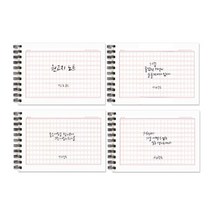 스프링 3000 원고지 노트