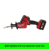 (항공불가)CT 밀워키 충전컷쏘 M18 FHZ-602X(18V-6.0A) 1EA(5632619), 단일 모델명/품번