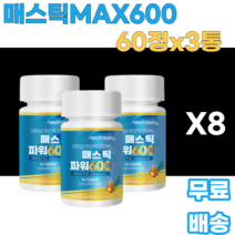 매스틱 MAX600 60정 3통 mastic 메스틱 매스틱추출물 자당 지방산에스테르 키오스섬 그리스 매스틱검 양배추 브로콜리 키오스의눈물 식습관 남녀노소 누구나 직장인 학생 회식, 24개
