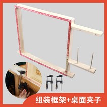 수제 카펫 제작 프레임틀 공방 터프팅 DIY 프레임, 한 쌍의 터프팅 프레임+클립 (70 x 70)