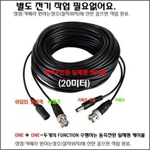 16채널 500만화소 2테라 장착 녹화기(이지피스 WQHDVR-5016H_265+2TB HDD}외 추가상품, 동축+전원케이블-20미터