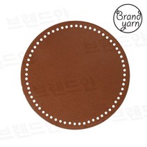 [브랜드얀] 가방바닥(원형/1개) 뜨개가방밑판 손뜨개가방 가방만들기, 다크브라운, 1개
