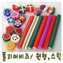 IQPLUS 폴리머클레이 비즈, 원형 과일, 100개