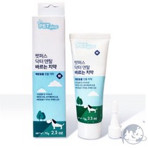 VEDANA 바르는치약 70G 강아지치약추천