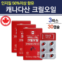 ANTARCTIC KRILL OIL 약국 홈쇼핑 크릴 새우 오일 기름 인지질 캐나다 직수입 직구 PTP포장 70대 80대 어르신 중년 남성 여성 영양제 3박스