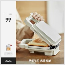 와플메이커 olayks 수출 일본 샌드위치 기계 아침 식사 유물 홈 다기능 소형 와플 토스터, [03]  분할선 아래에는 Yidepu 샌드위치 기계가
