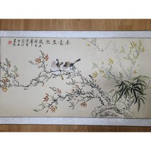 단초마을 화조문 족자 필사본 가로126cm세로56cm
