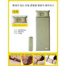 자충매트 캠핑 매트리스 아웃도어 자동 에어쿠션 침구, 녹색
