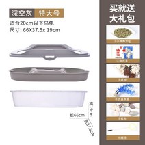 거북이어항 수조 페닌슐라쿠터 청거북 팩맨개구리, 10개의패키지를보내는탈출방지실린더대형회색