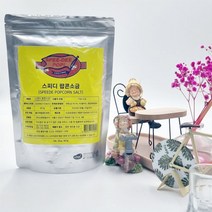 스피디 팝콘용 소금 992g