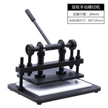 수동 톰슨기 다이 커팅 가죽 금형 프레스 펀칭 몰드, 07. 360X220mm 최대 스트로크 24mm
