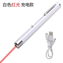 레이저 포인터 화상회의 프레젠테이션 USB 충전 펜타입 빔프로젝터, 백색 적색등(충전식 + 충전 케이블) 1팩