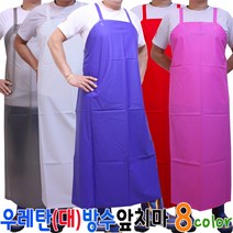 우레탄방수앞치마 대형, 반투명 분홍, 1개