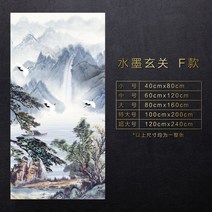 인테리어그림 수묵 산수화 현관 복도 통로 세로판 뮤럴 중국식 국화 일러스트스티커 벽지 접착 3191291628, 무테 수묵 현관 F타입 접착