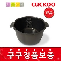 쿠쿠 CRP-D451F 밥솥용 내솥 고무패킹 (세트아님 각 옵션 메인이미지확인), 내솥만(160S)