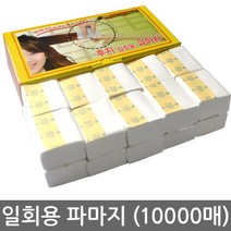 후지 일회용 파지 만장 500매*20개 102mm*64mm 파마지 리필용, 1개
