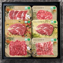 명품한우 1등급 명품세트3호 (고급종이포장무료), 1.2kg
