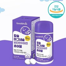 어린이 뼈에 좋은 씹어 먹는 칼슘 비타민D 말칼디 임산부칼슘 임산부칼마디 칼슘마그네슘디 여성칼슘제