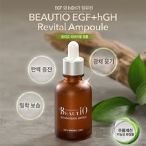 [본사직영] 뷰티오 영양앰플 30mlX2개 / 추가 뷰티오앰플샘플 + 앰플마스크팩(5입)