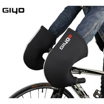 자전거 방한 핸들커버 덮개 MTB ROAD GIYO 킥보드 핸들커버
