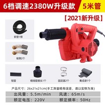 목공용 진공청소기 산업용 집진기 톱밥 먼지 흡입기, 6단 2380W 업그레이드 5m 튜브