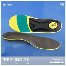 아치핏 운동화 평발용 발편한 푹신한 데일리 남녀공 평발 교정 깔창 남성 및 여성 성인 외부 여덟 문자 스포츠 아치 지원 발 패드 다리 보조기