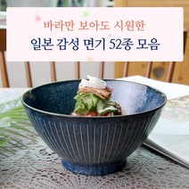 일본 도자기 면기 모음 52종/우동기 라면기, 09_오하나 면기