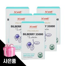 하이웰 천연 루테인아스타잔틴 빌베리루테인 빌베리영양제 300개