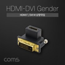HDMI DVI 젠더 변환 꺽임 HDMI F / DVI M TB303