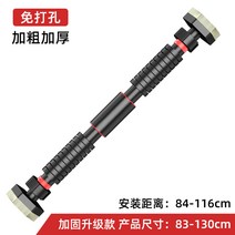 문틀철봉 실내철봉 철봉바 가정용 방문 턱걸이 타이로드 풀업 수평 바 피트니스, N