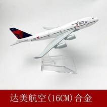 모형 항공기 비행기 보잉 대한항공 1 여객기 항공 비행기모형 다이캐스트, 43 형광황색