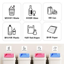_FF 재활용품 분리수거 스티커 6종세트, 본품선택