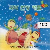 1 CD 국악 찬양 캐롤 2 메들리 디스코 트로트 가요 7080노래 팝송 음반, 본상품선택